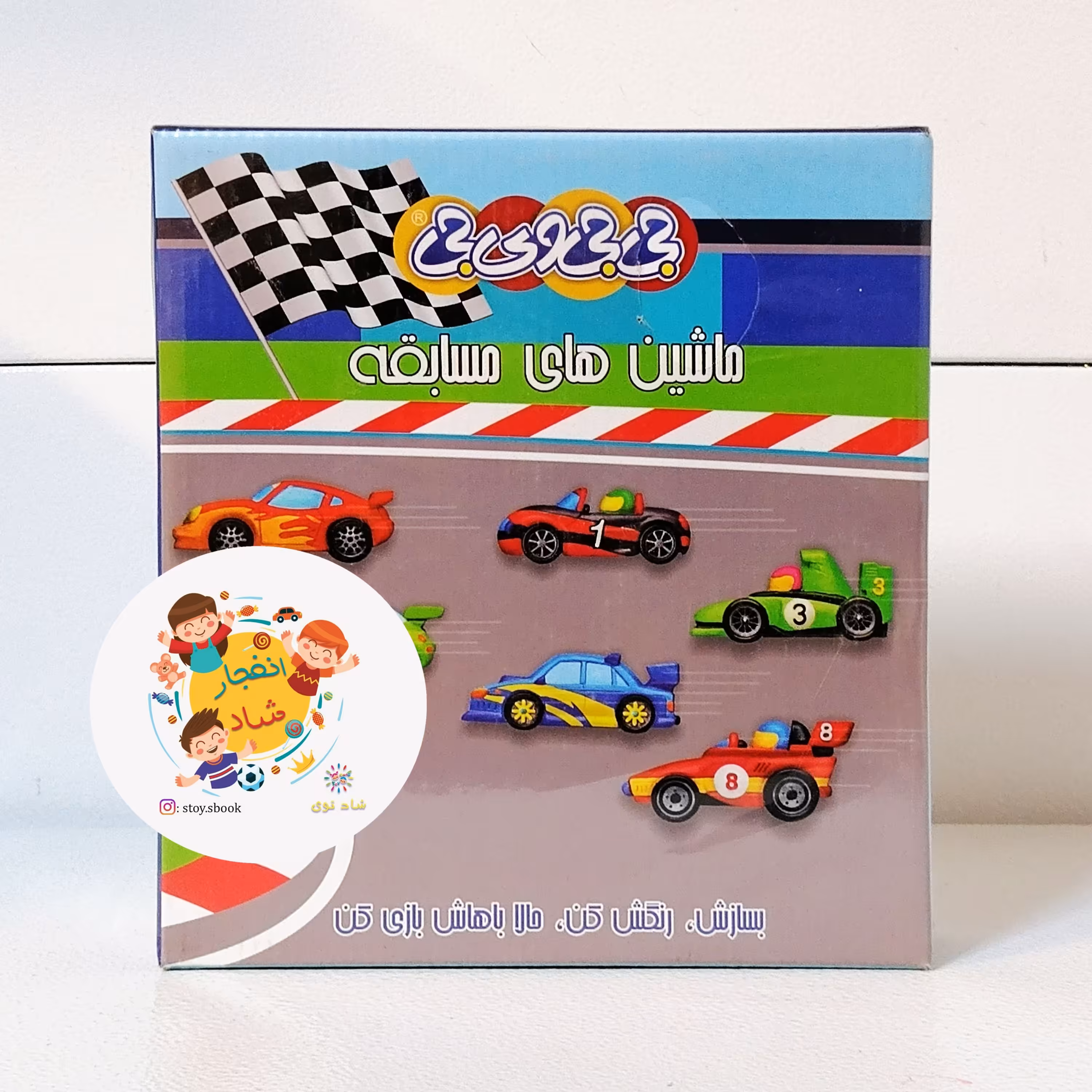 ساختنی جی جی وی جی مدل ماشینهای مسابقه