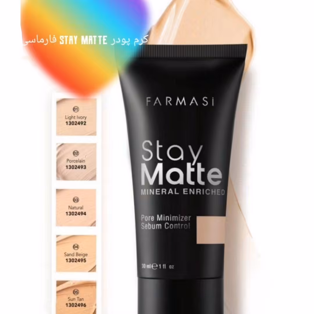 کرم پودر stay matte فارماسی شماره 01