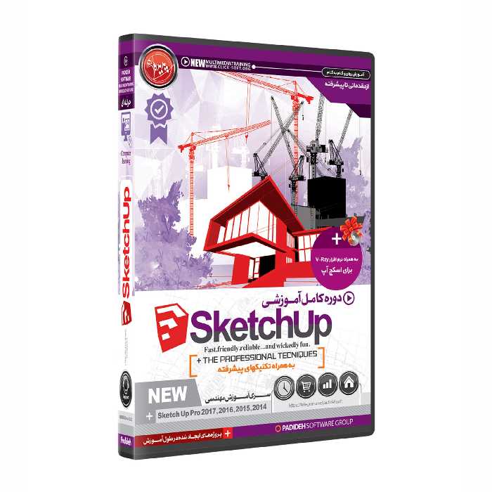 نرم افزار پکیج آموزش اسکچاپ  sketchup