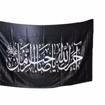 پرچم تصویری طرح بیرق آجرک الله