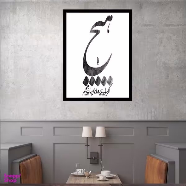 تابلو بکلیت طرح کلمه هیچ مدل B-S10235