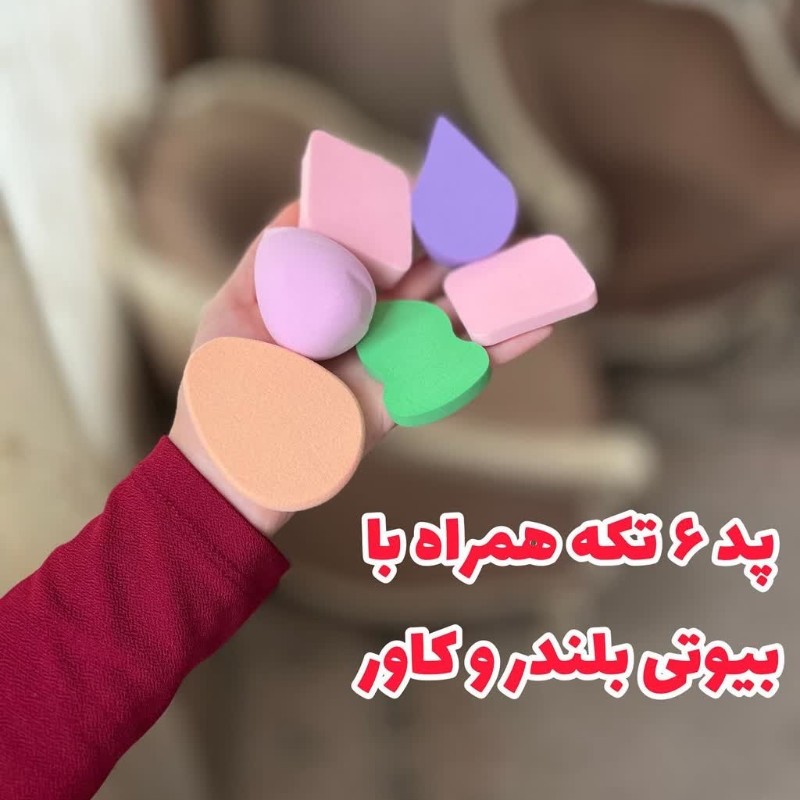 پد 6 تکه قابل شستشو 