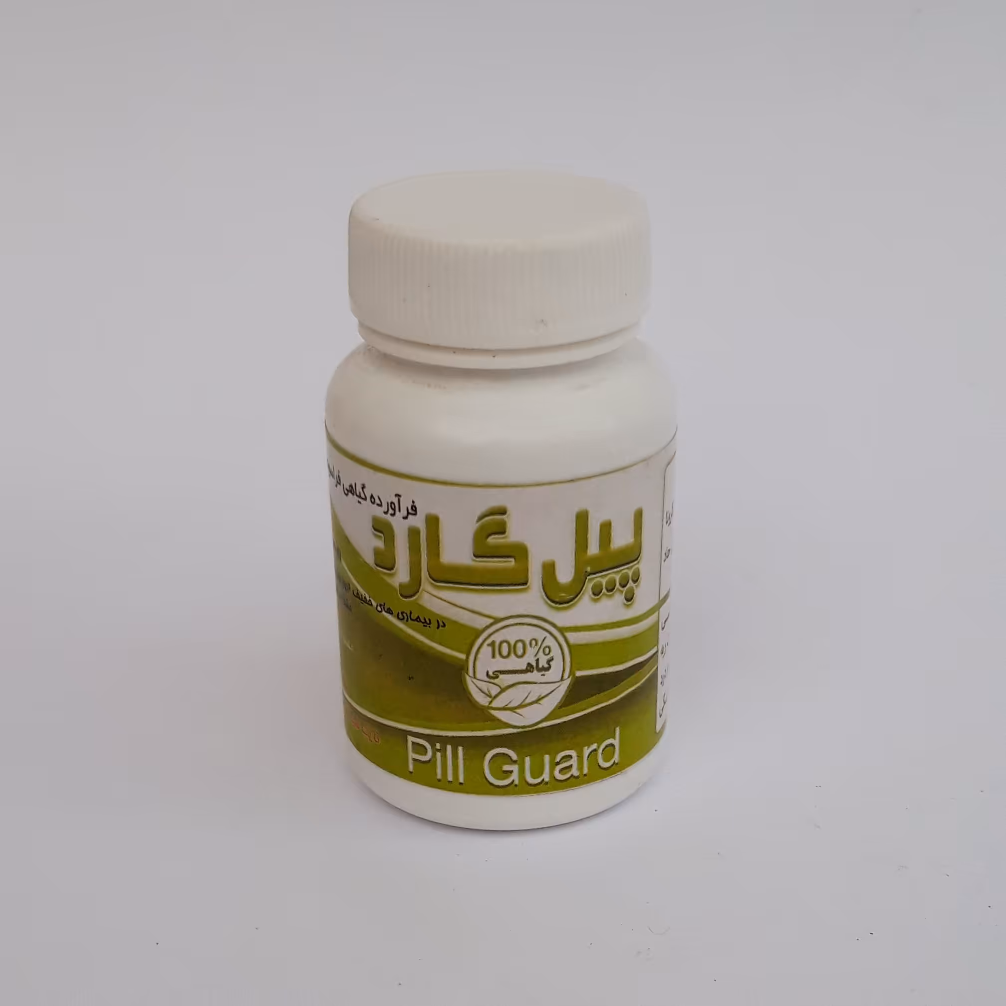 پیل گارد (ترکیب گیاهی حب پیل گارد یا آلر گارد) رفع کرونا موسسه پژوهشی طبی بازرگانی سیمرغ