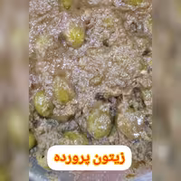 زیتون پرورده ممتاز ( 9 کیلو خالص )