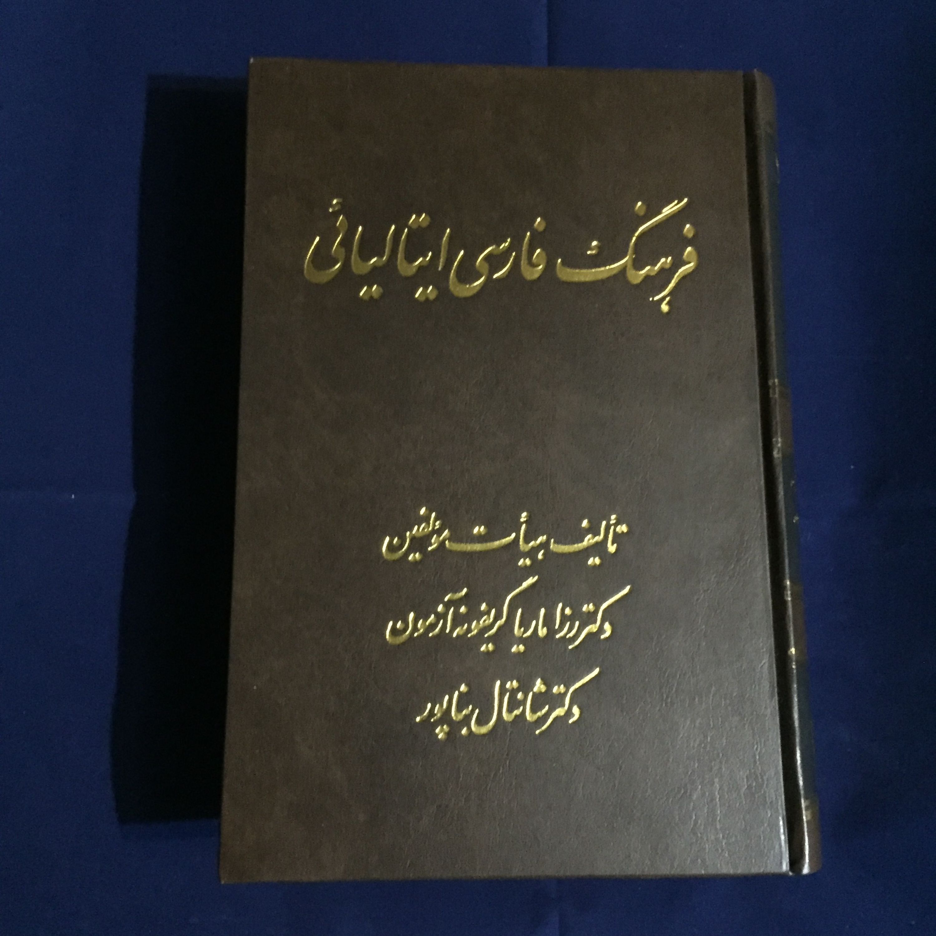 کتاب فرهنگ فارسی ایتالیایی 