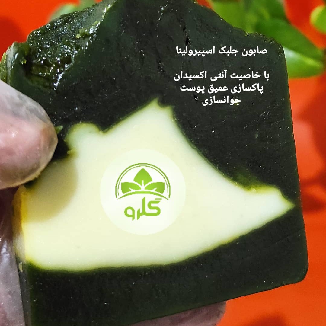 صابون جلبک اسپیرولینا مناسب پوست چرب لیفت کننده جوانساز با روغن زیتون و نارگیل و کرچک و لیفت کننده و پاکسازی عمیق پوست