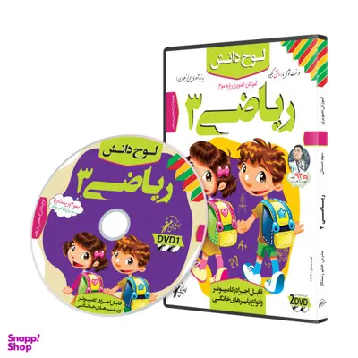 آموزش تصویری ریاضی 3 ابتدایی نشر لوح دانش