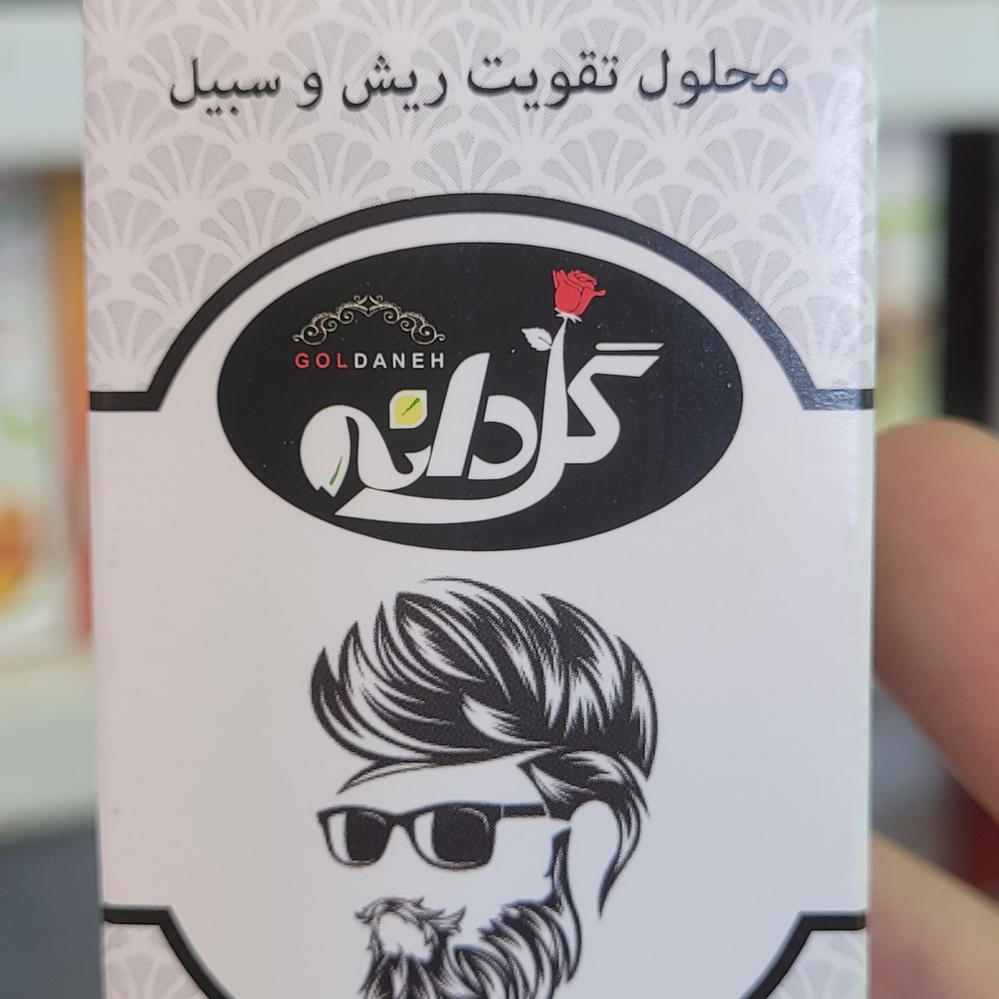 محلول تقویت ریش و سیبیل