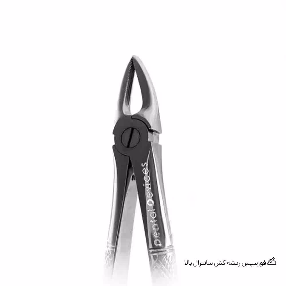 فورسپس ریشه کش سانترال بالا