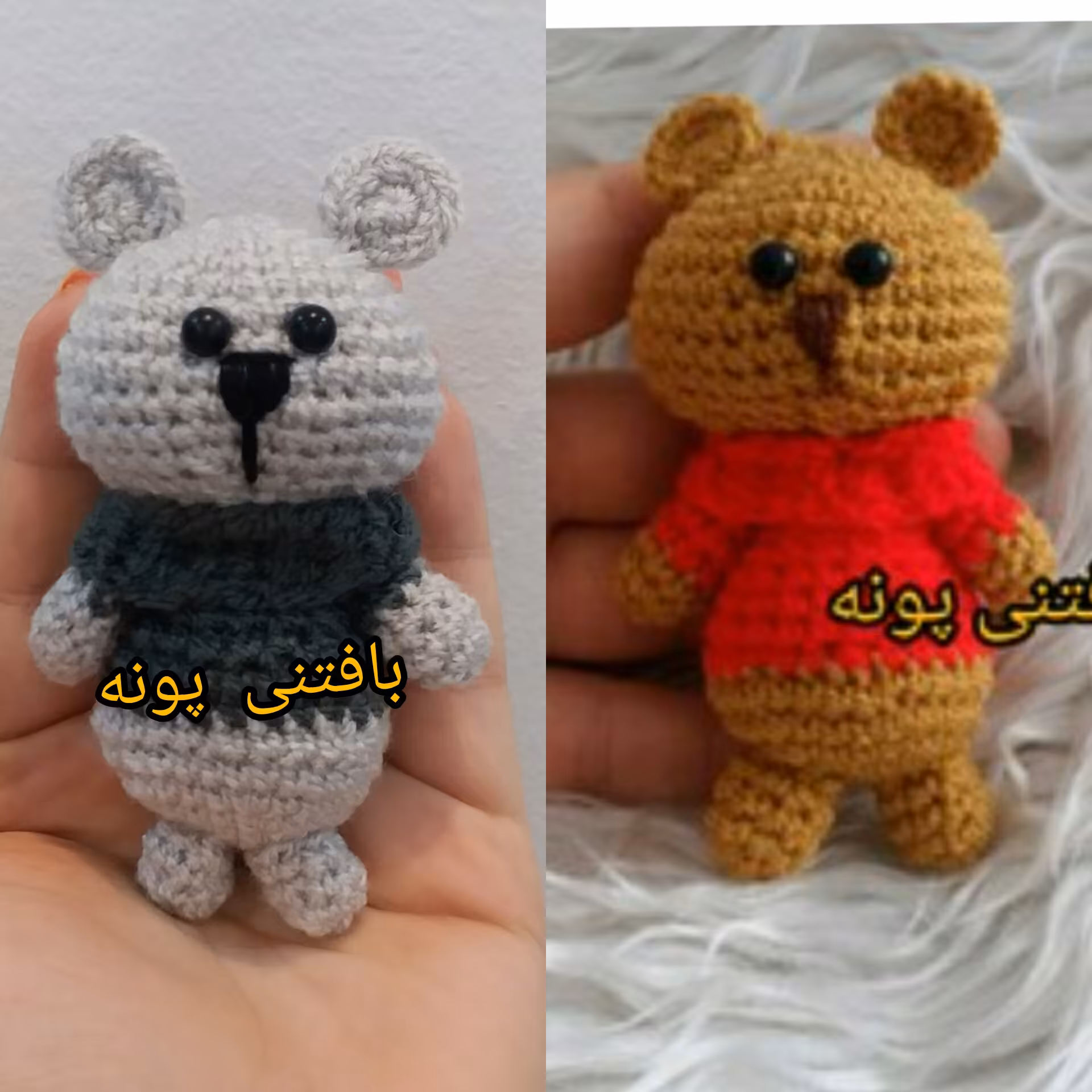 عروسک خرس زیبا و گوگولی درغرفه بافتنی پونه..دررنگ دلخواهت سفارش بده مناسب هدیه تولد وروز دوستی واویزکلید و اویزکیف و....