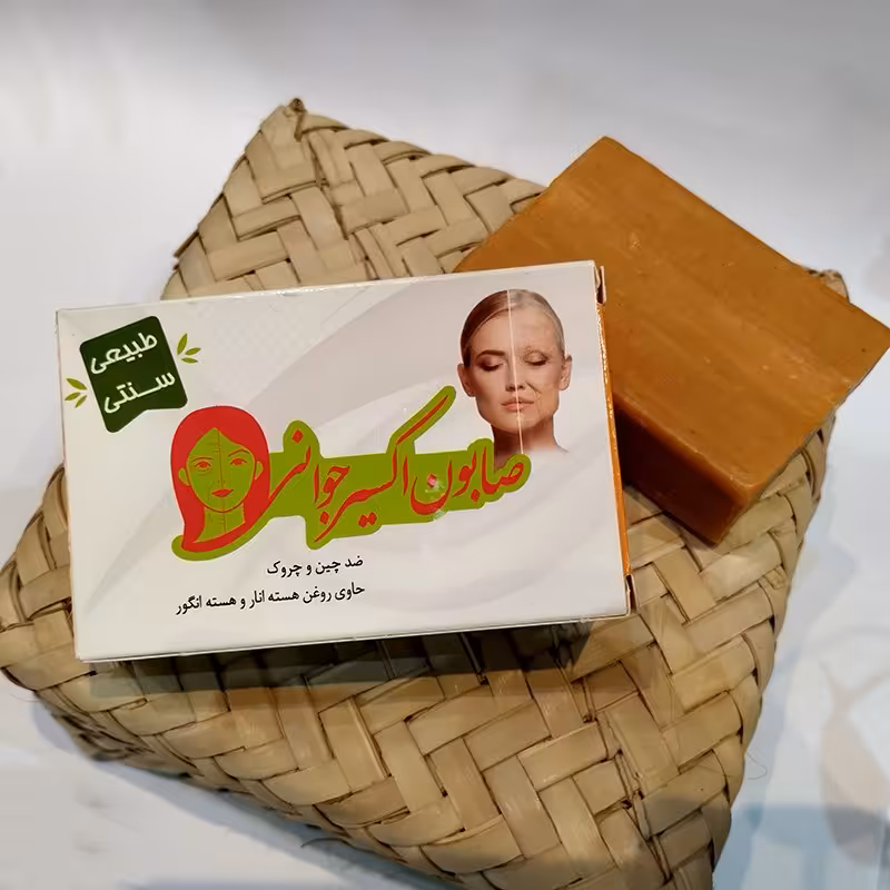 صابون اکسیر جوانی (تهیه شده به روش سنتی و از مواد طبیعی و ارگانیک)