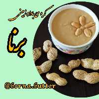 کره ی بادام زمینی ساده