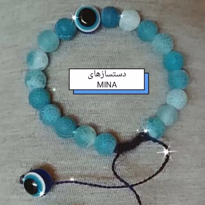 دستبند تمام سنگ‌ طرح چشم