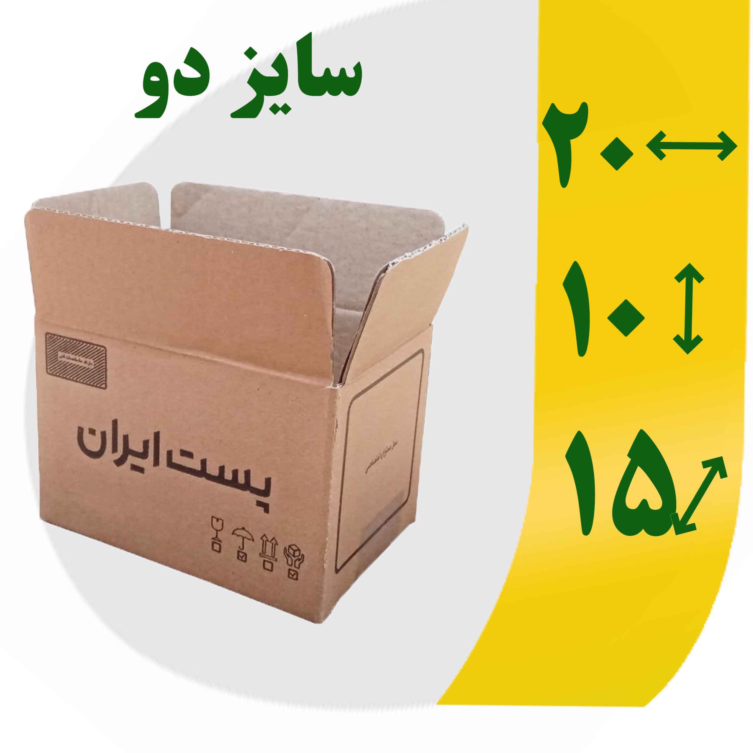 کارتن پستی سایز 2 (یک قدیم) تک عددی با آرم پست