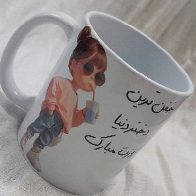 ماگ روز دختر