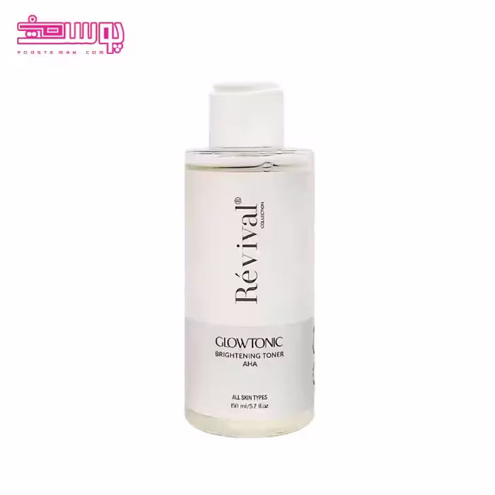تونر پاک کننده آرایش کلکسیون رویوال مدل AHA حجم 150ml