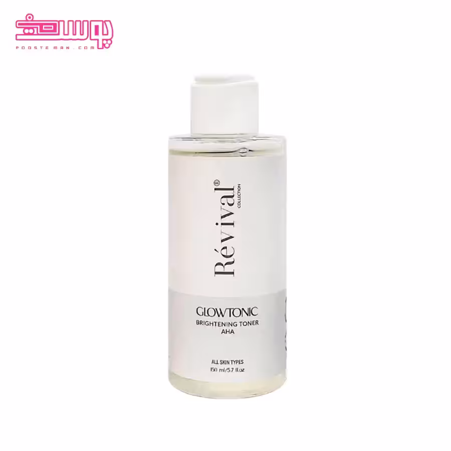 تونر پاک کننده آرایش کلکسیون رویوال مدل AHA حجم 150ml