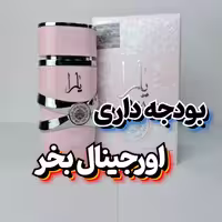 ادکلن 100 میل یارا اصلی ارسال رایگان