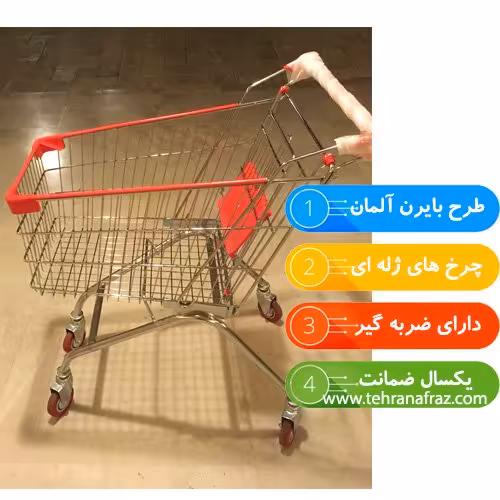 کالاسکه فروشگاهی 80 لیتری