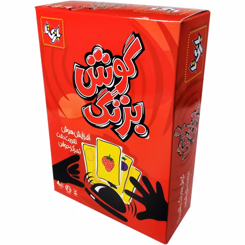 بازی زیبا گوش بزنگ