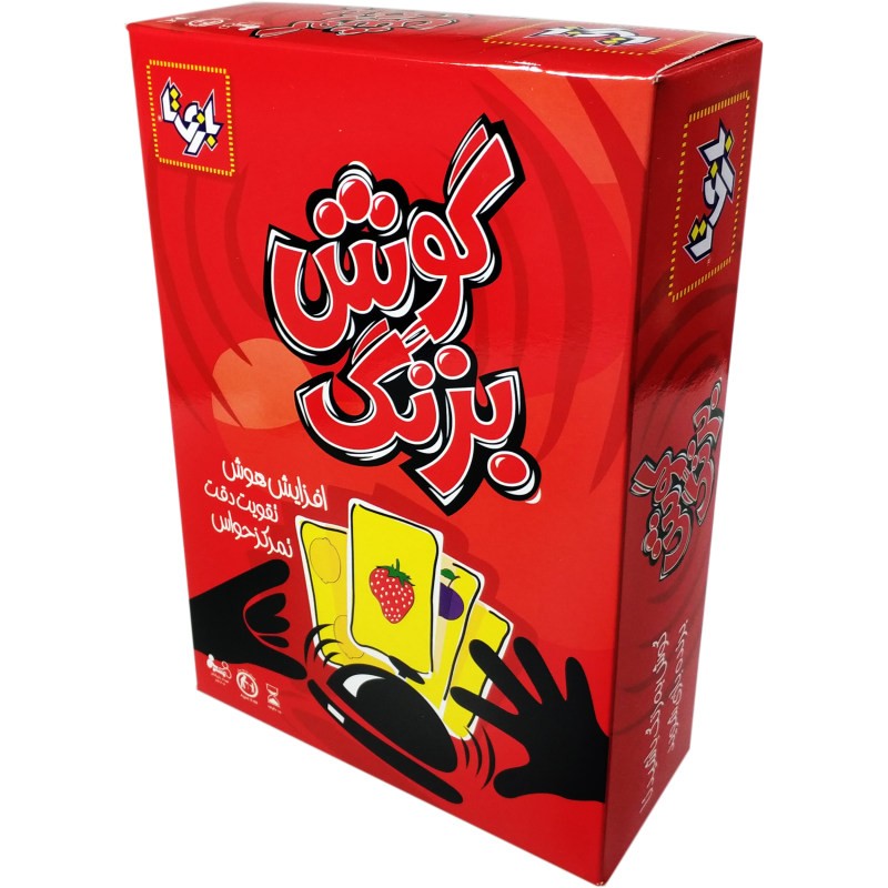 بازی زیبا گوش بزنگ