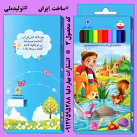 مدادرنگی 12 رنگ بهارک  