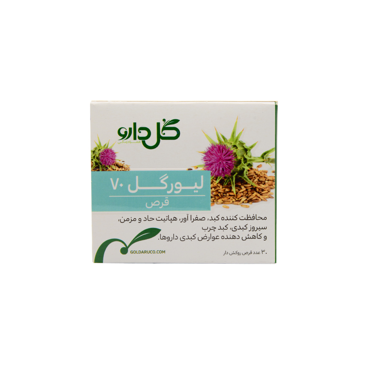 قرص لیورگل 70 میلی گرم گل دارو