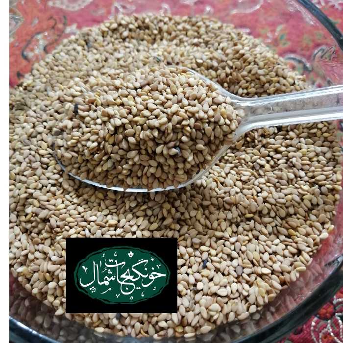 کنجد باپوست (سبوسدارشمال) خام وشسته شده کاشت دیم ومحلی در وزن 500گرم