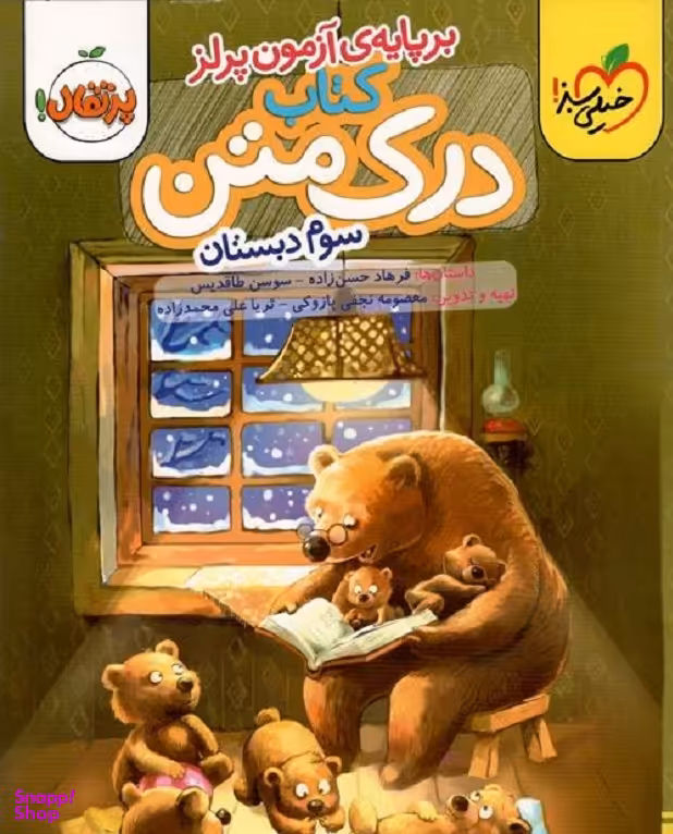 درک متن سوم