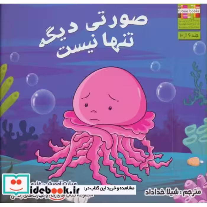 کتاب من و مهارت های زندگی 6
