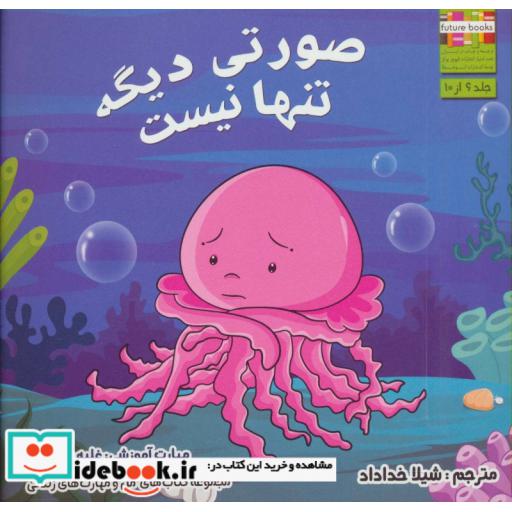 کتاب من و مهارت های زندگی 6