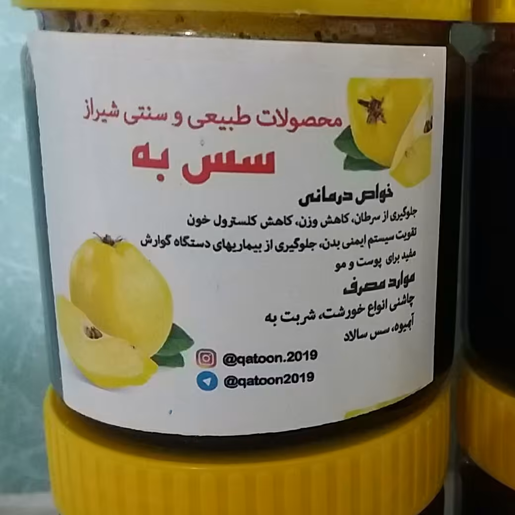 سس یا رب به) 500 گرمی