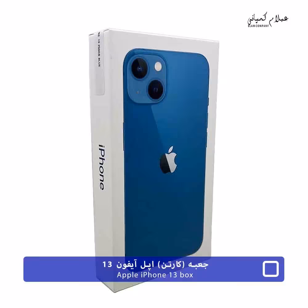 جعبه اپل آیفون 13