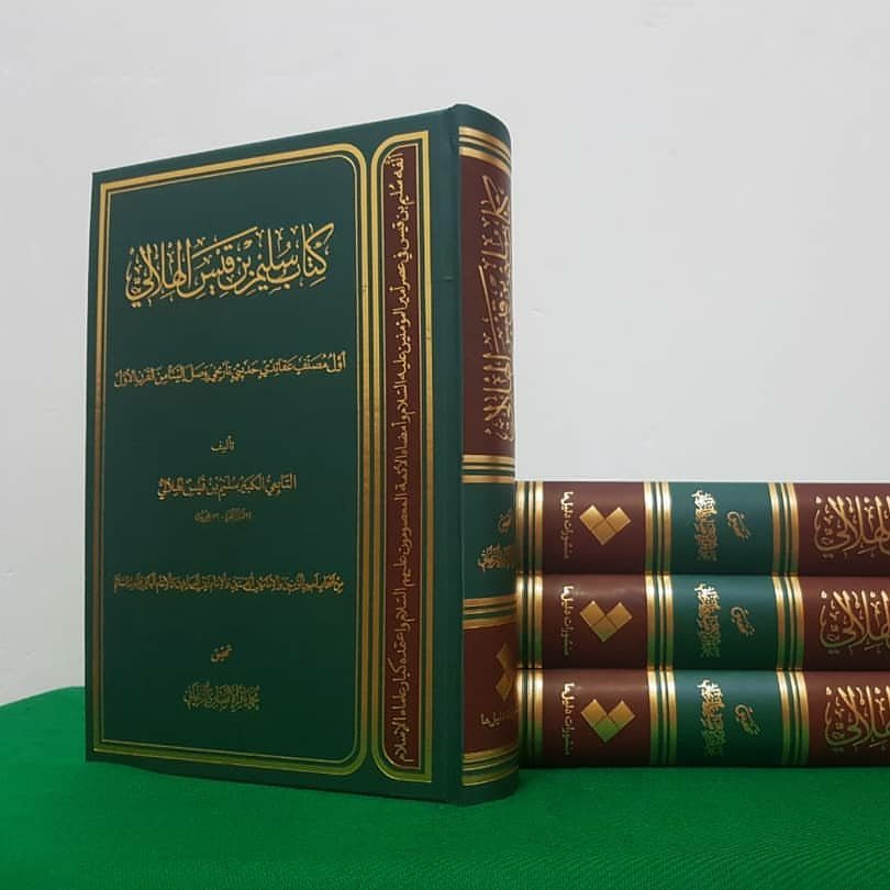 کتاب سلیم بن قیس هلالی ، متن عربی ، تک جلد