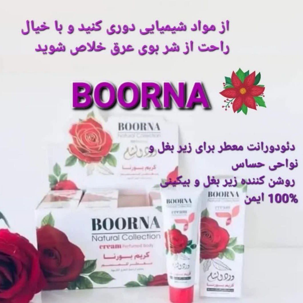 مراقبت های پوستی خوشبوکننده بدن