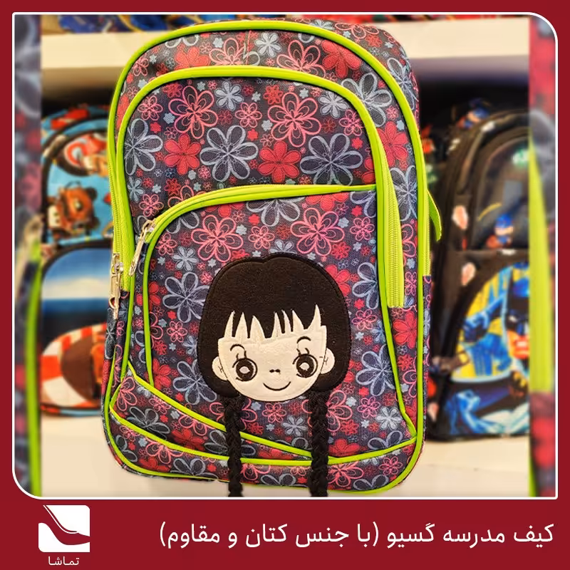 کیف مدرسه دخترانه سایز بزرگ با جنس مرغوب کتان مقاوم (با ارسال رایگان)