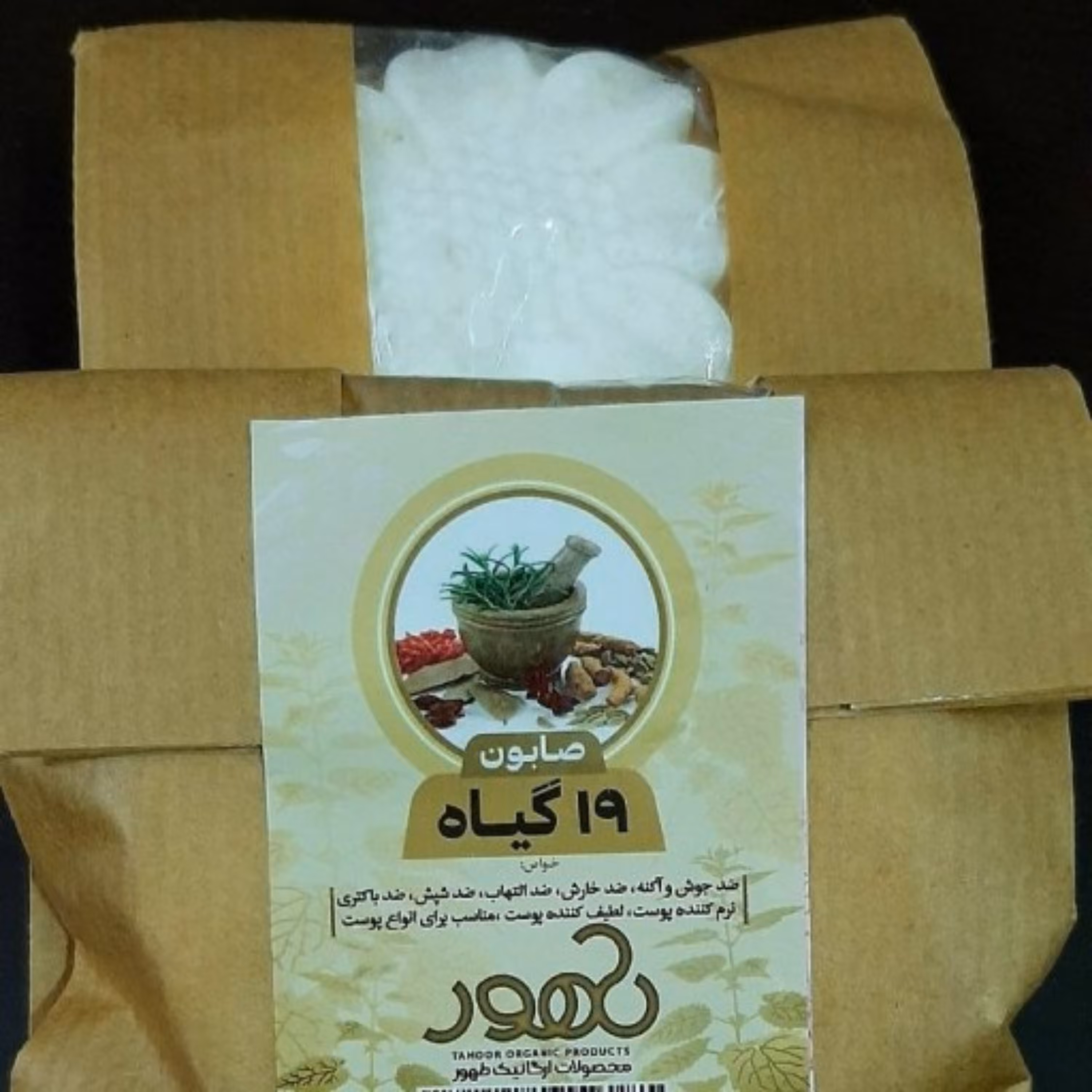 صابون 19 گیاه .2 قالب 