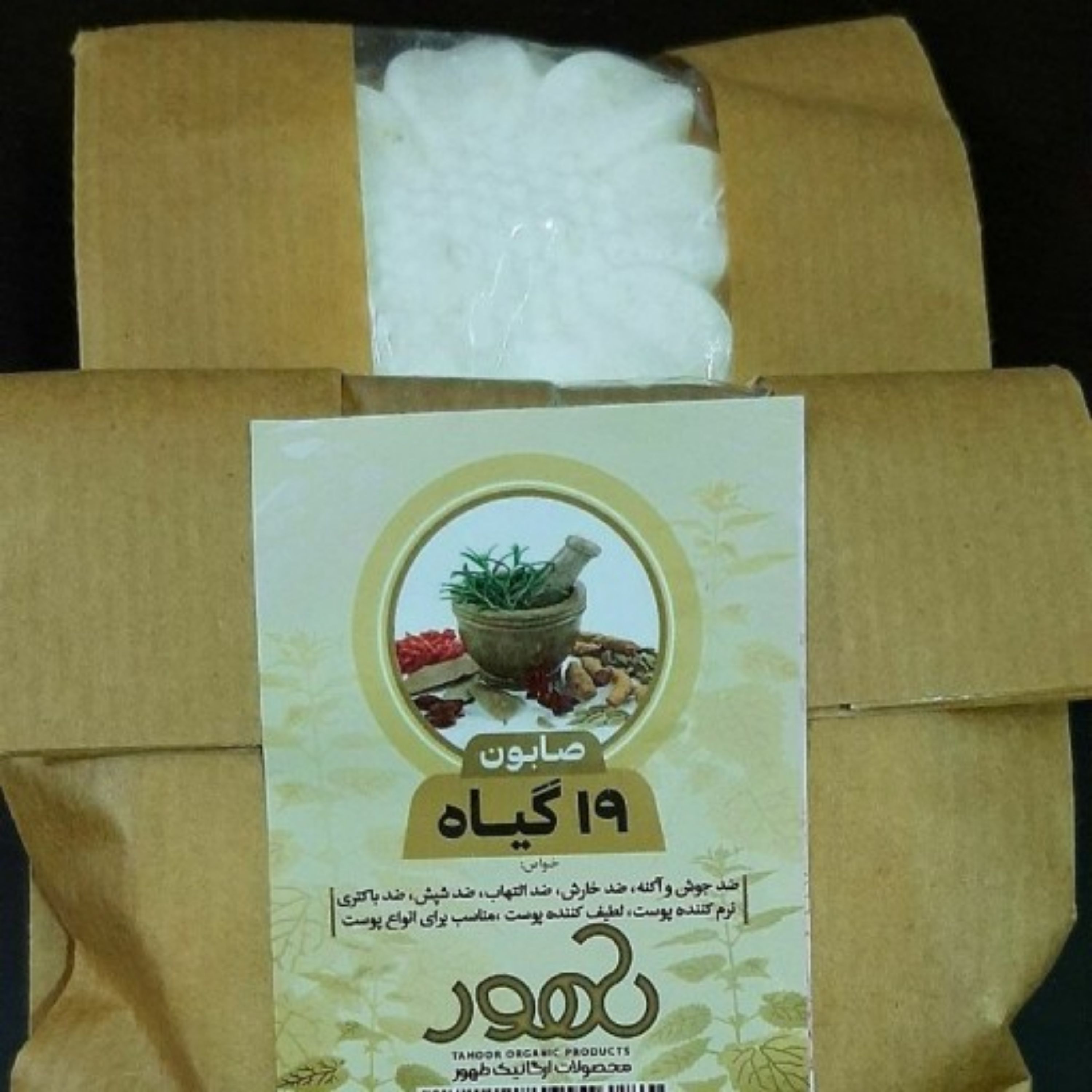 صابون 19 گیاه .2 قالب