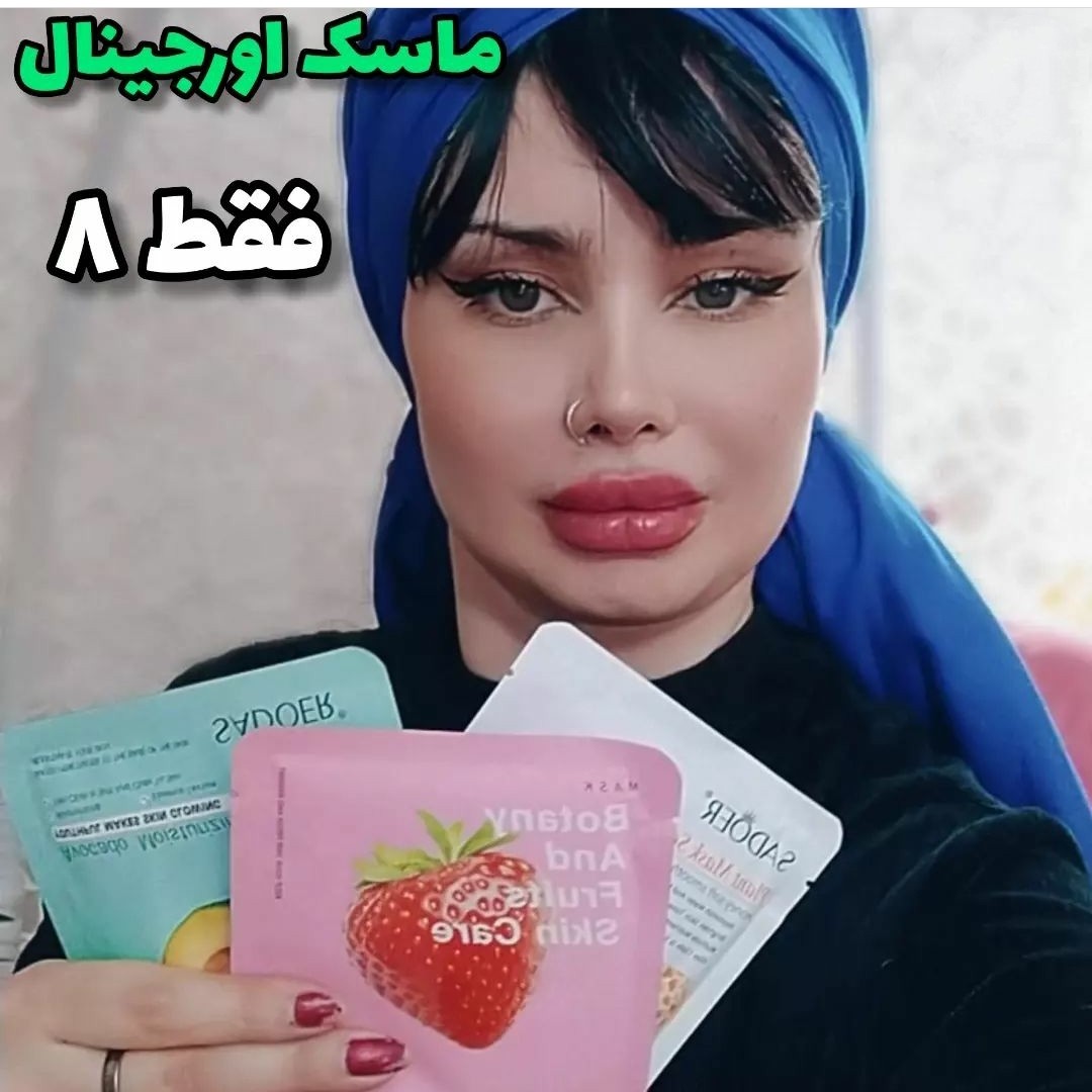 انواع ماسک های ورقه ای اورجینال 