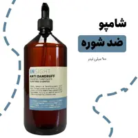 شامپو ضد شوره اینسایت حجم 900 میلی لیتر