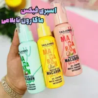 اسپری فیکس اسپری فیکس تایلامی فیکساتور فیکساتور آرایش فیکساتور میکاپ
