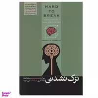 کتاب ترک نشدنی اثر راسل پولدرک نشر هورمزد