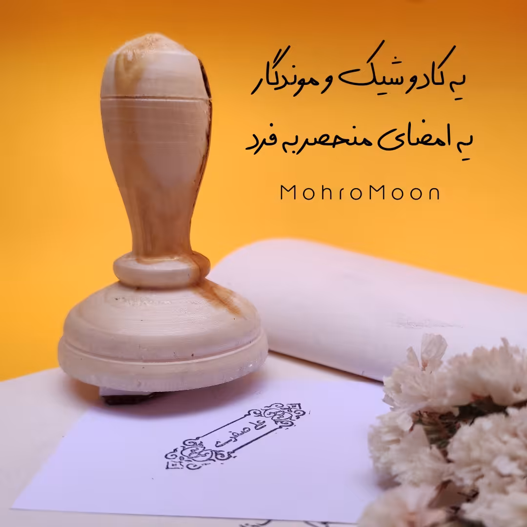 مهرژلاتینی و دستساز