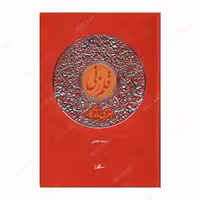 کتاب قلمزنی هنری ماندگار اثر سمیه حجتی انتشارات فرهنگسرای میردشتی