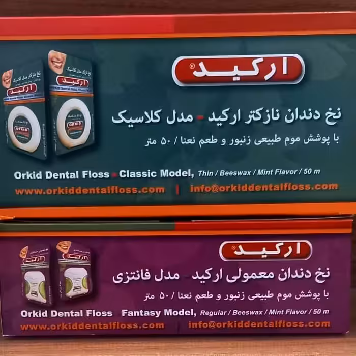 نخ دندان بهداشتی والیاف طبیعی ارکید به متراژواقعی 50متری 
