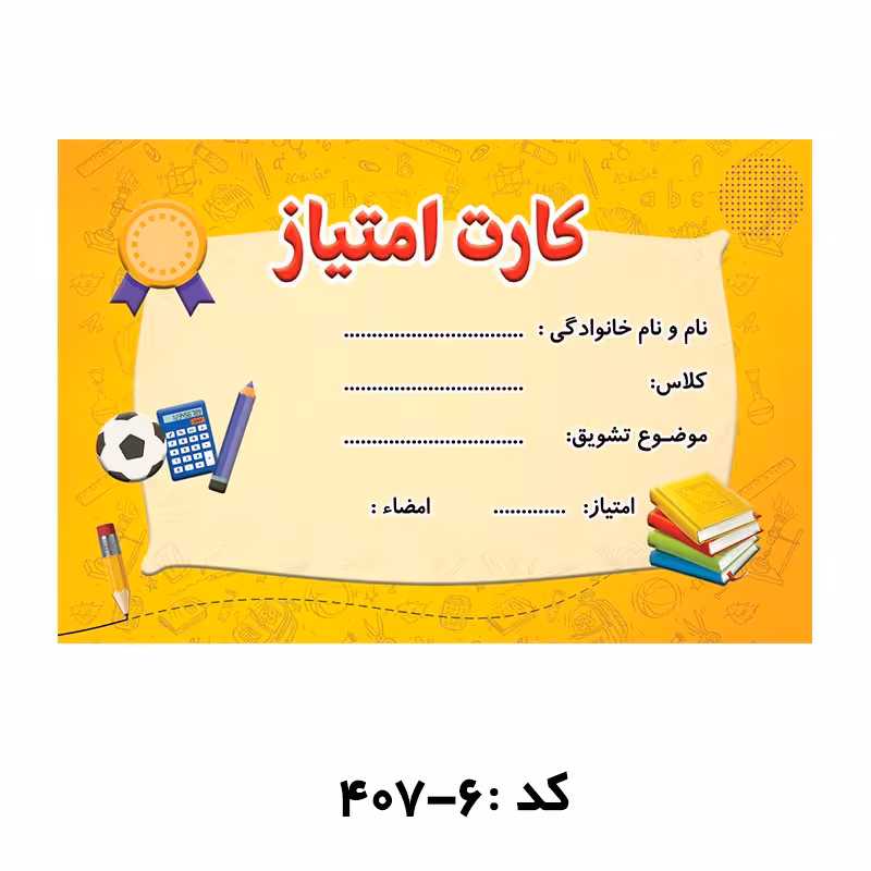کارت امتیاز اختصاصی (بسته هزار عددی)