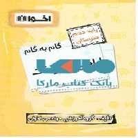 گام به گام طراحی و دوخت دهم هنرستان نشر اخوان