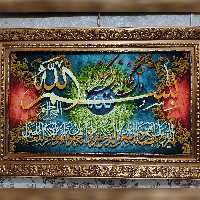 وان یکاد خط ثلث اعلا