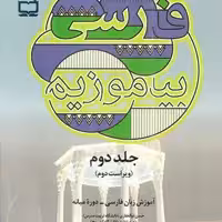 شابلون صریر دوقلو