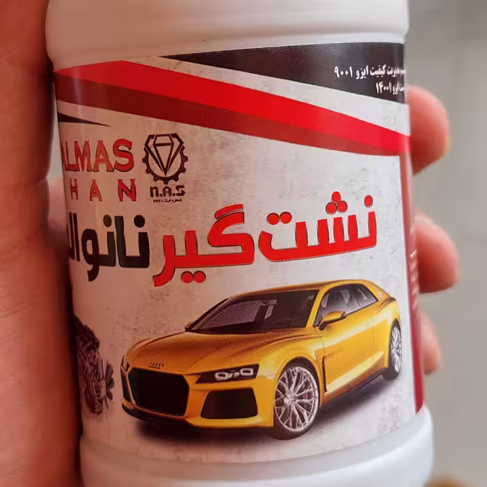 نشت گیر نانو الماس 